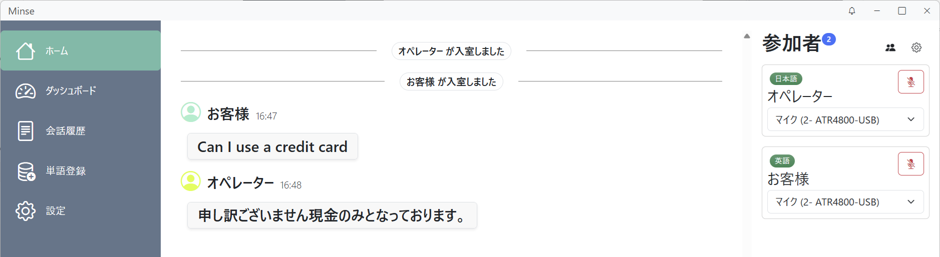 チャット(折りたたみ)