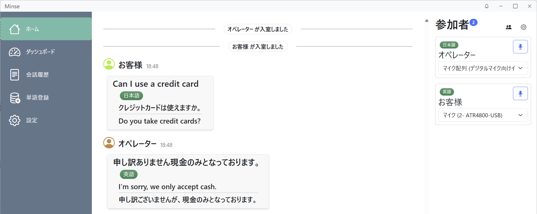 チャット（最初の会話）