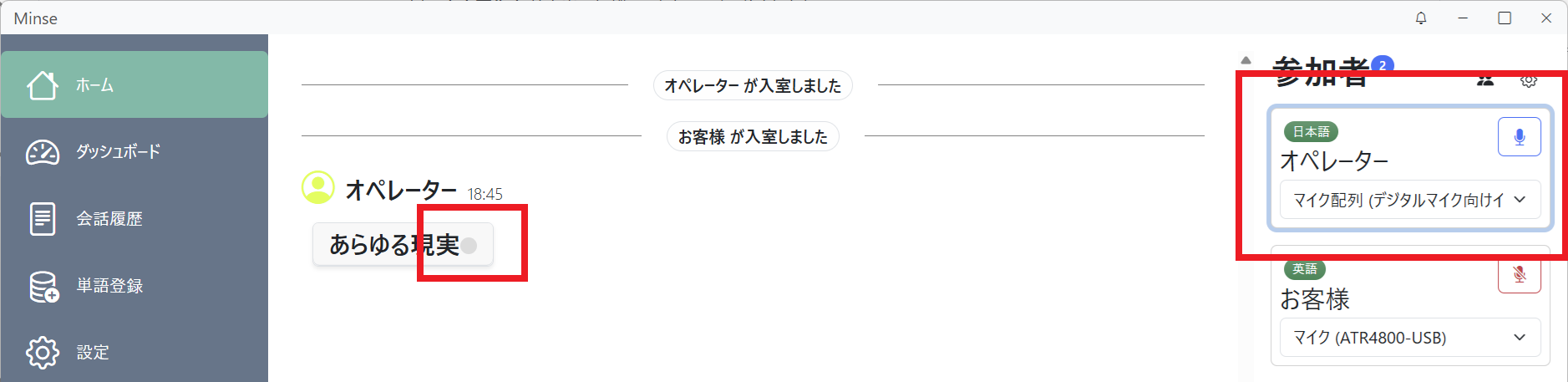 チャット(発話中)