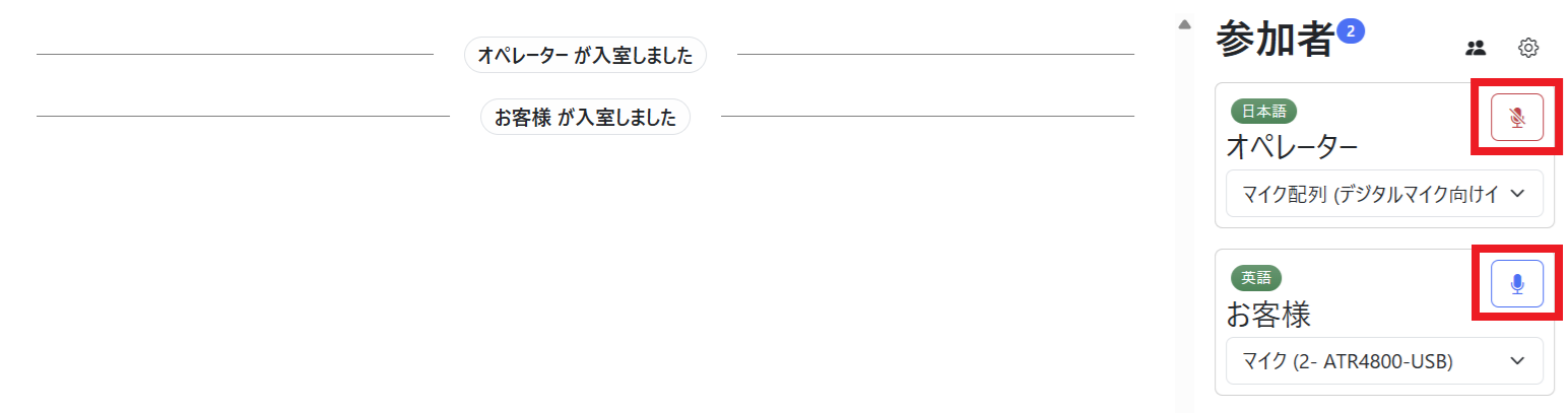 チャット(ミュート切り替え)