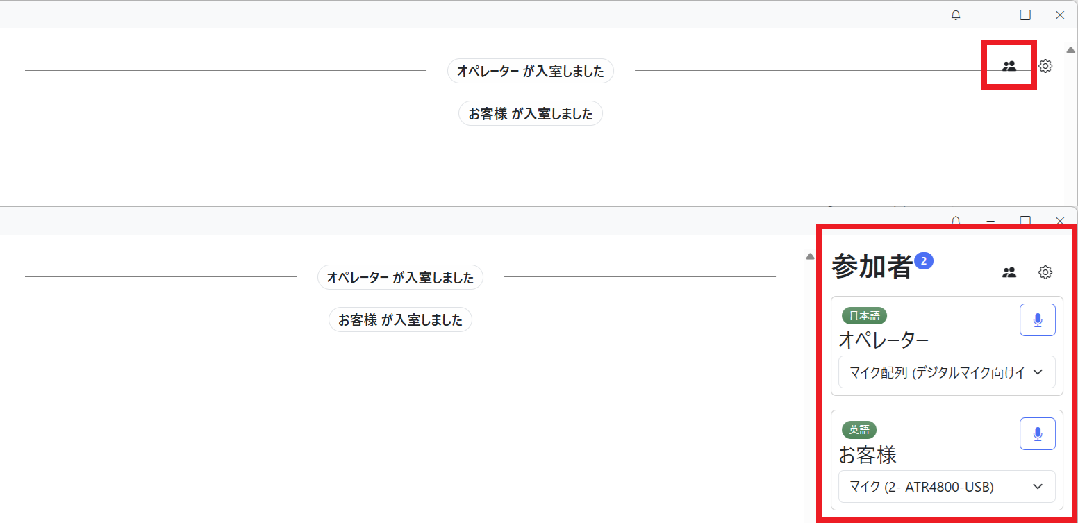チャット(参加者切り替え)