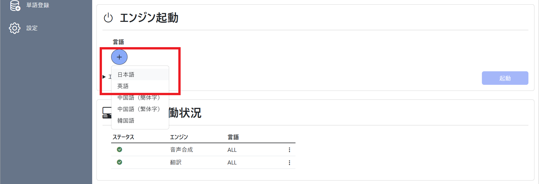 ダッシュボード(エンジン起動 日英)