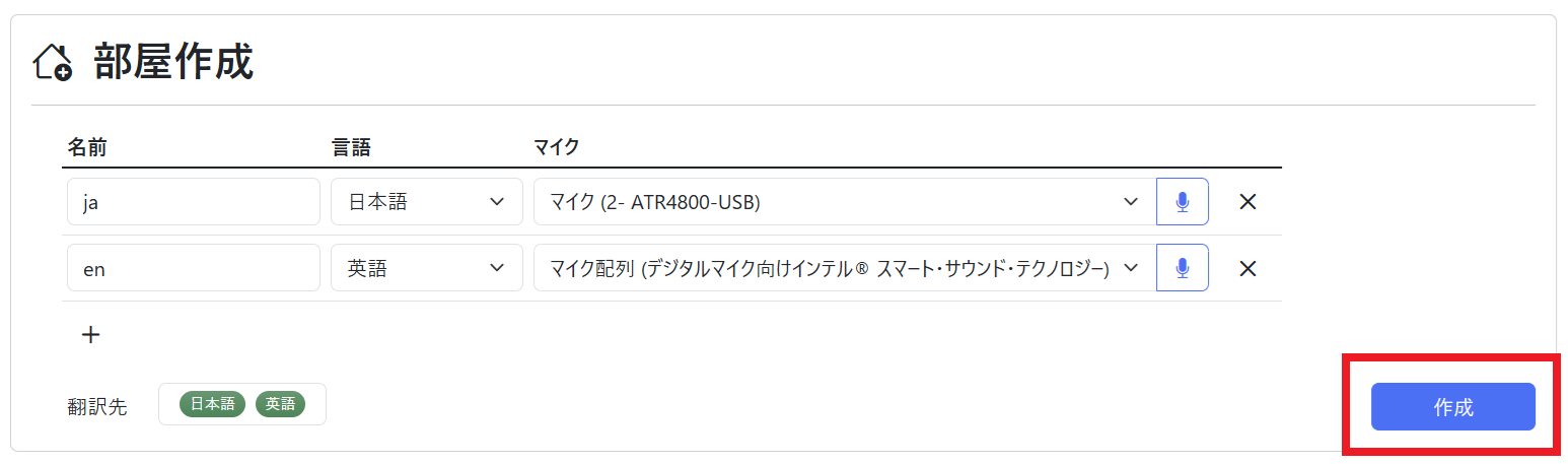 ホーム(部屋作成 作成)