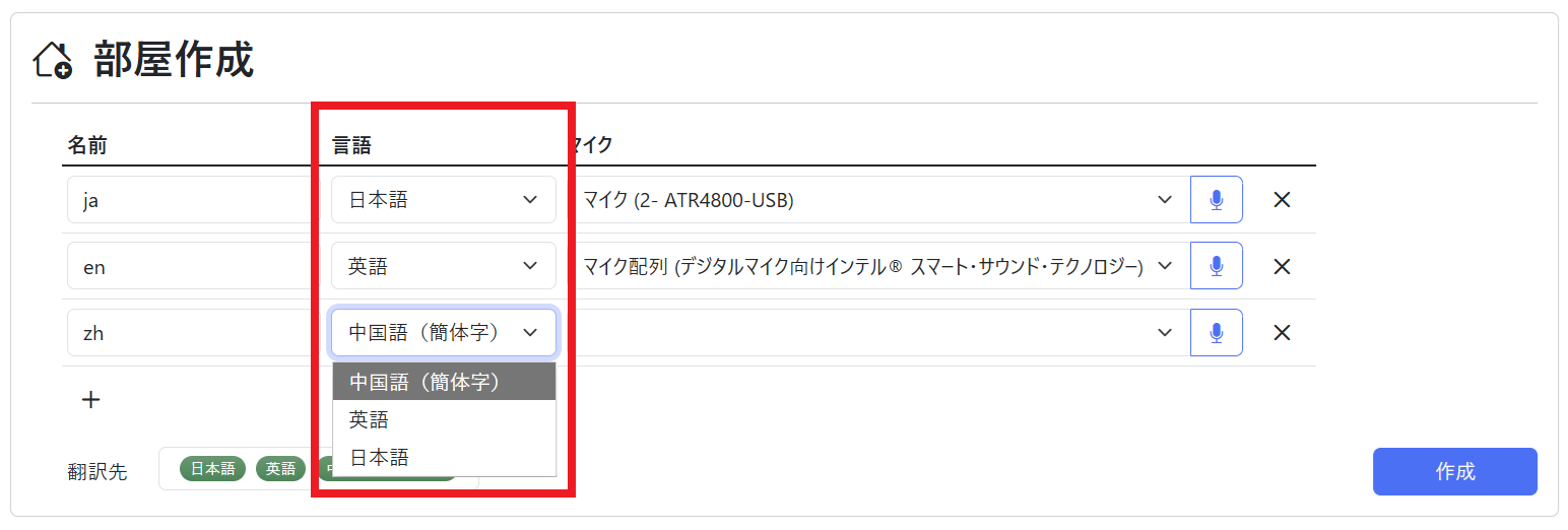 ホーム(部屋作成 言語)