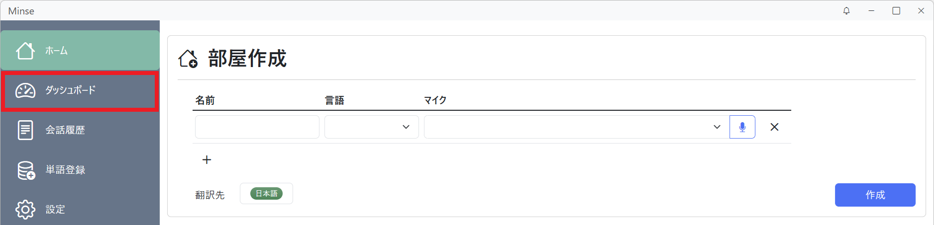 サイドバー(ダッシュボード)