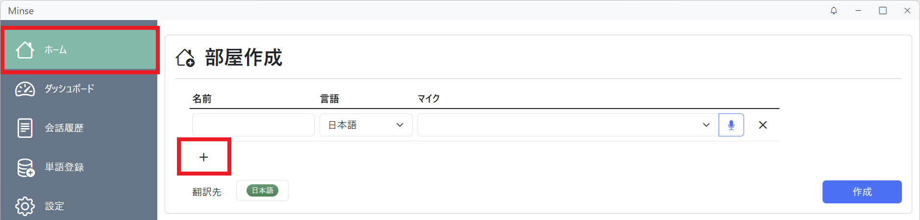 サイドバー（ホーム）